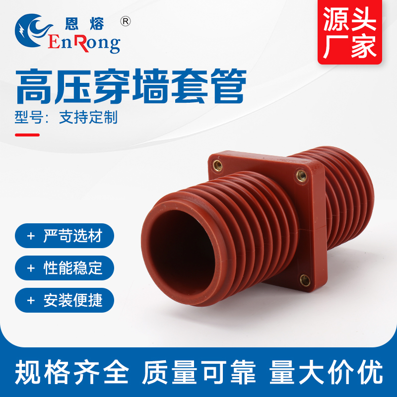 中置柜穿墙套管10KVTG3-10Q