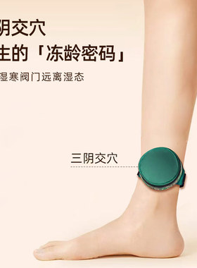 三阴交专用艾灸盒随身灸