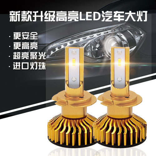超亮led汽车大灯 h7h4h1h1190059012 远近光灯泡改装激光一体强光