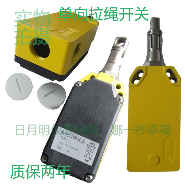 LS-LX/Z安全拉线单向拉绳开关皮胶带输送机紧急停机