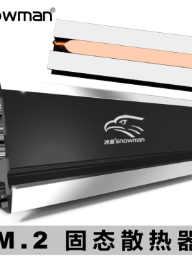 冰曼热管M2固态硬盘散热器SSD纯铜M.2散热片2280马甲NVME盔甲NGFF