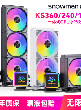 冰曼KS120/240/360一体式CPU水冷散热器1700台式X99电脑2011风扇