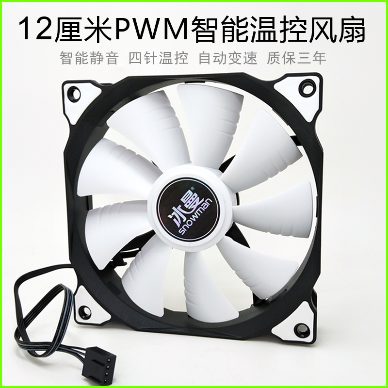 冰曼12CM智能温控风扇4针线PWM静音台式主机电脑机箱散热风扇4pin-封面