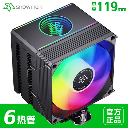 冰曼MX96静音6热管CPU散热器1700风冷X99台式2011电脑AMD风扇i5i7