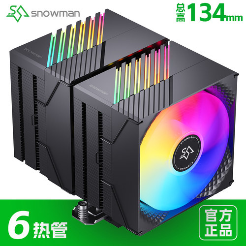 冰曼MX660高性能CPU散热器6铜管