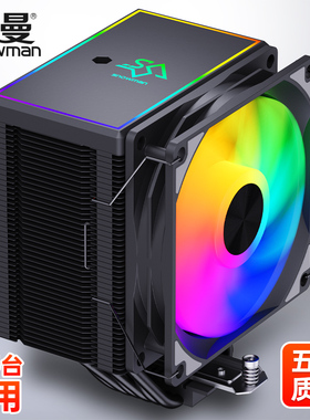 冰曼6热管大单塔CPU散热器1700风冷X99台式机2011静音AM4 AM5风扇