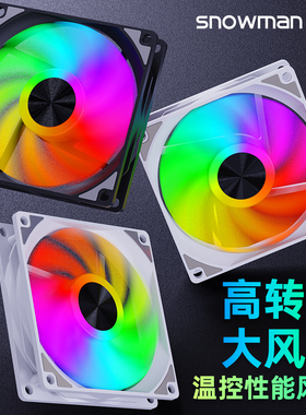 冰曼12CM机箱风扇4针温控PWM静音ARGB神光同步台式机电脑CPU散热