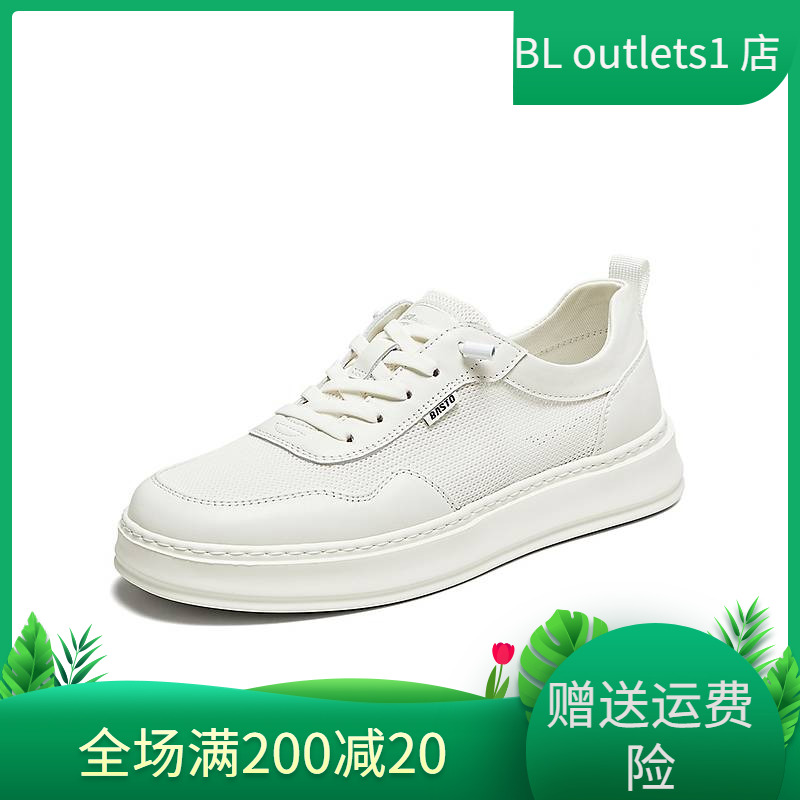 百思图2025夏商场新款网面透气户外运动板鞋厚底男休闲鞋W9859BM5