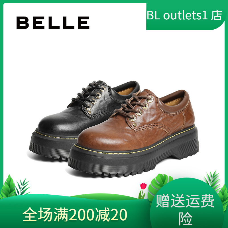 百丽牛津鞋牛皮圆头厚底系带女鞋