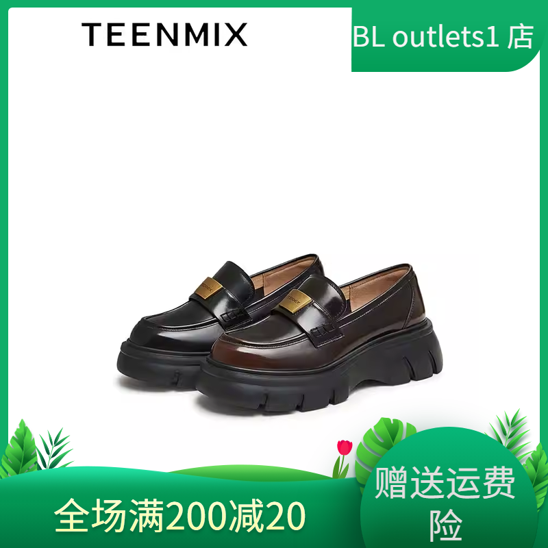 天美意乐福鞋牛皮厚底英伦风女鞋