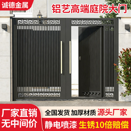 铝合金大门铝艺大门农村自建房别墅庭院大门电动双开门院子进户门