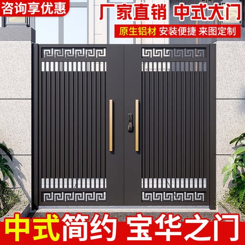 铝合金大门铝艺大门农村自建房别墅庭院大门电动双开门院子进户门