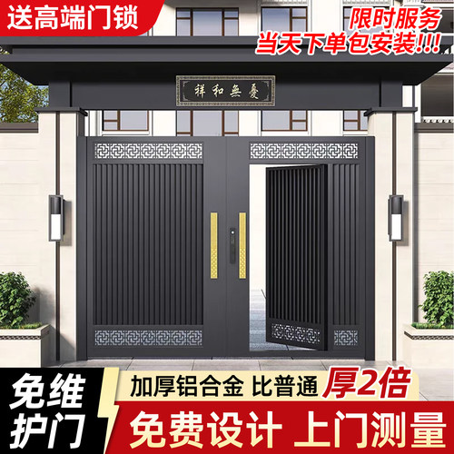 铝合金大门铝艺大门农村自建房别墅庭院大门电动双开门院子进户门