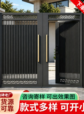 诚德金属铝合金别墅庭院门双开
