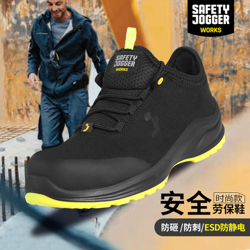 进口品牌鞍琸宜高端劳保鞋透气