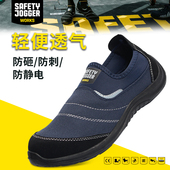 进口品牌 网面防砸防刺穿轻便透气舒适安全鞋 鞍琸宜劳保鞋 男冬季