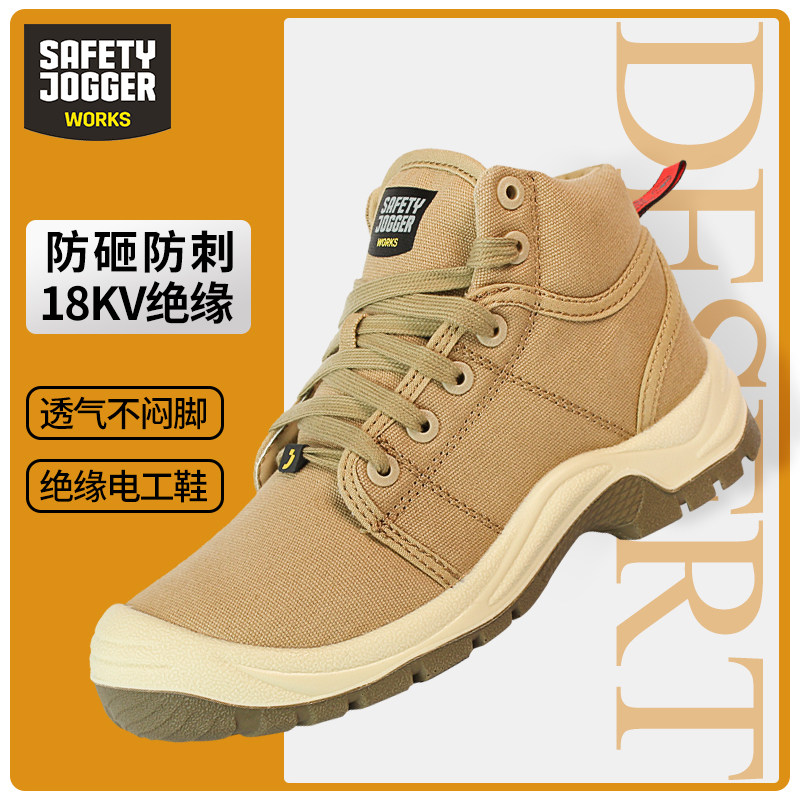 safetyjogger安全鞋劳保鞋男防砸防刺防静电防滑舒适透气安全鞋