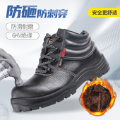 防寒保暖加绒工地安全鞋 劳保鞋 防砸防刺电工绝缘鞋 冬季 优工 男棉鞋