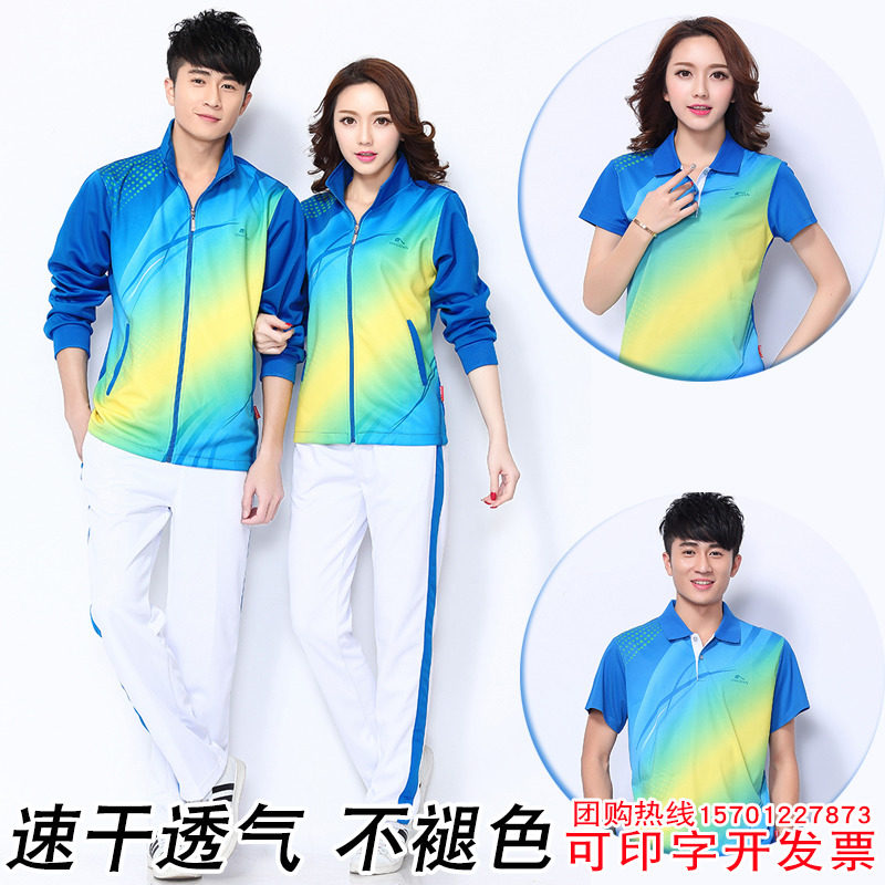晋冠广场舞春秋季佳木斯男女长袖运动服休闲套装团体健身服装包邮