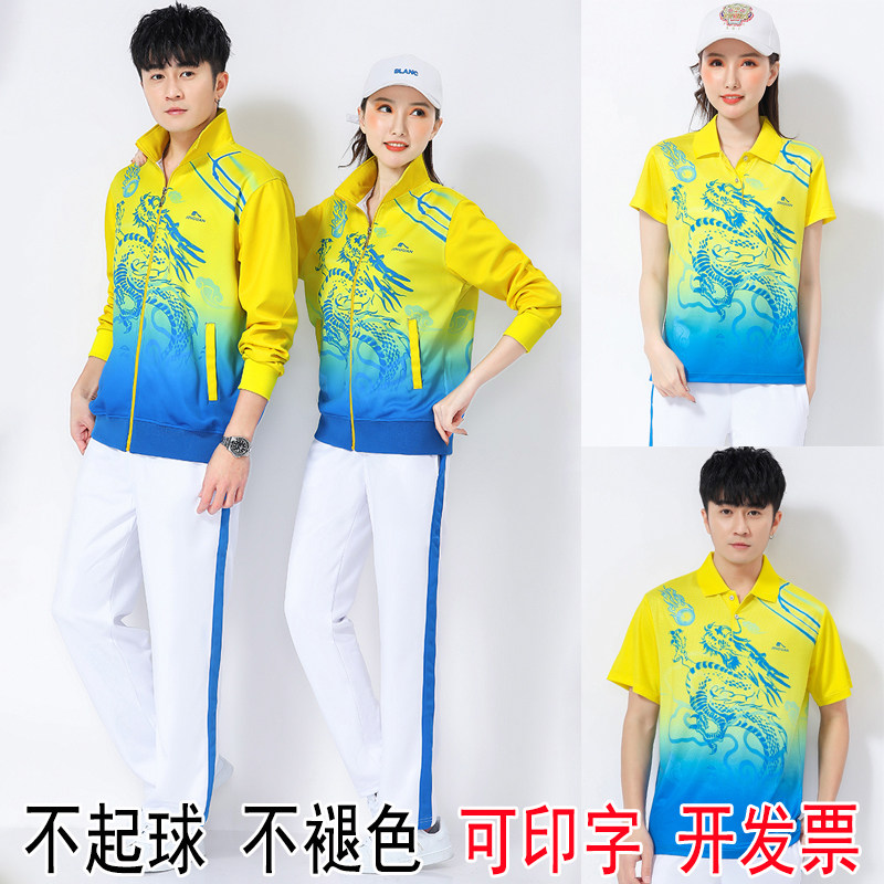 晋冠中国龙春秋长袖运动服套装男女大码健身操广场舞服装徒步队服