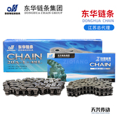 东华自强链条单双排工业输送传动滚子链06BC08AB10AB12AB16AB