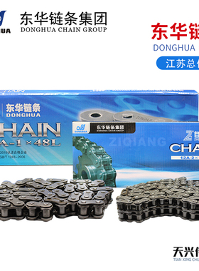 东华自强链条单双排工业输送传动滚子链06BC08AB10AB12AB16AB-1-2