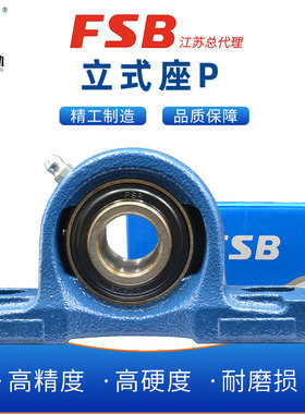 FSB高速福山带座轴承UK UCP202/203/204/205/206/207/208/209/210