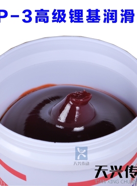 厂直销MP-3高级锂基润滑脂红色牛油电机润滑黄油-20℃~120℃/800g