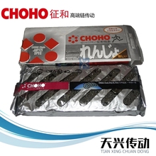 征和CHOHO单排工业链 04C06C08A10A12A16A-1进口传动输送滚子链条