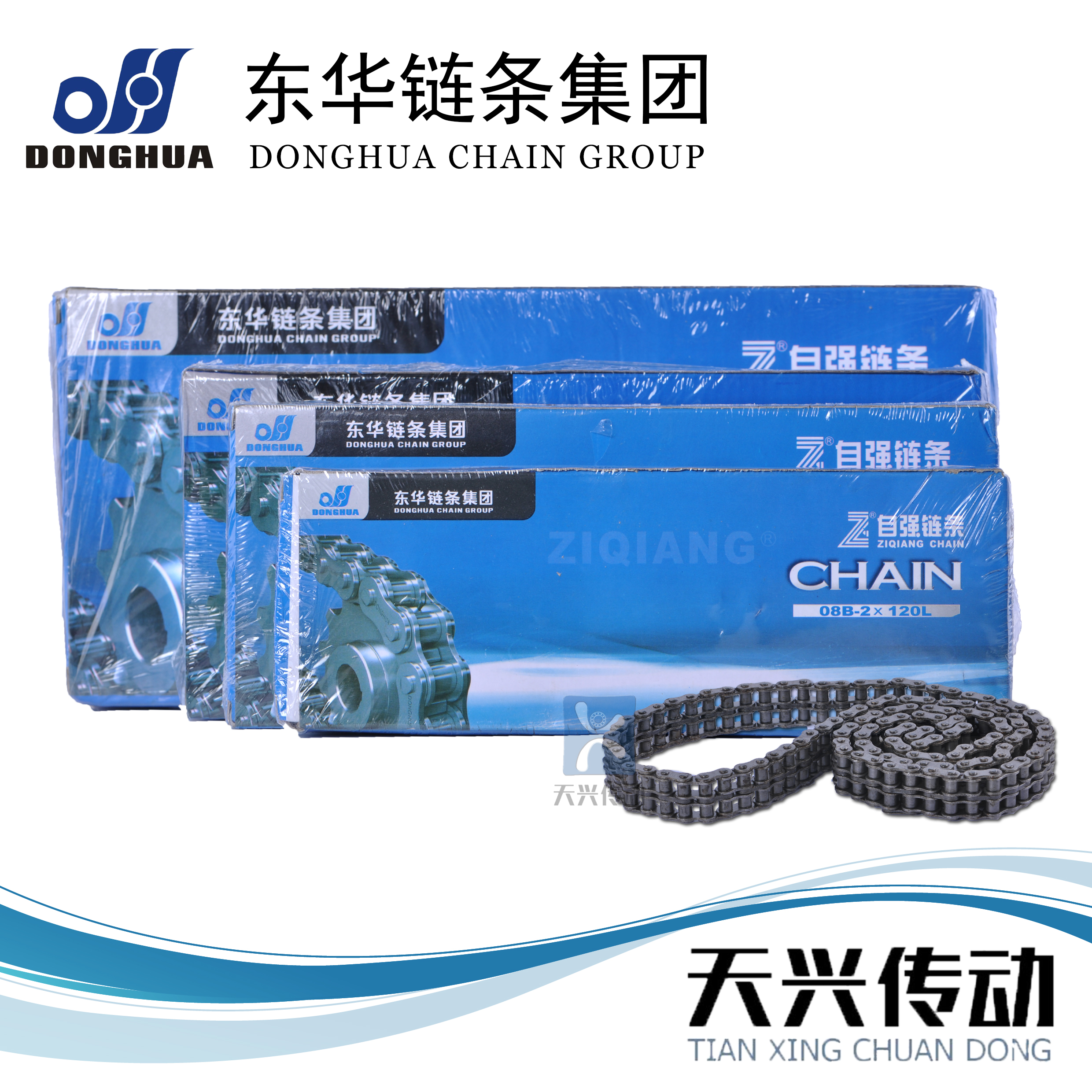东华自强双排工业传动滚子链条06C06B08A08B10A10B12A12B16A16B-2