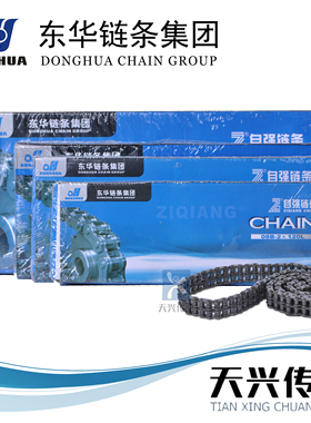 东华自强双排工业传动滚子链条06C06B08A08B10A10B12A12B16A16B-2