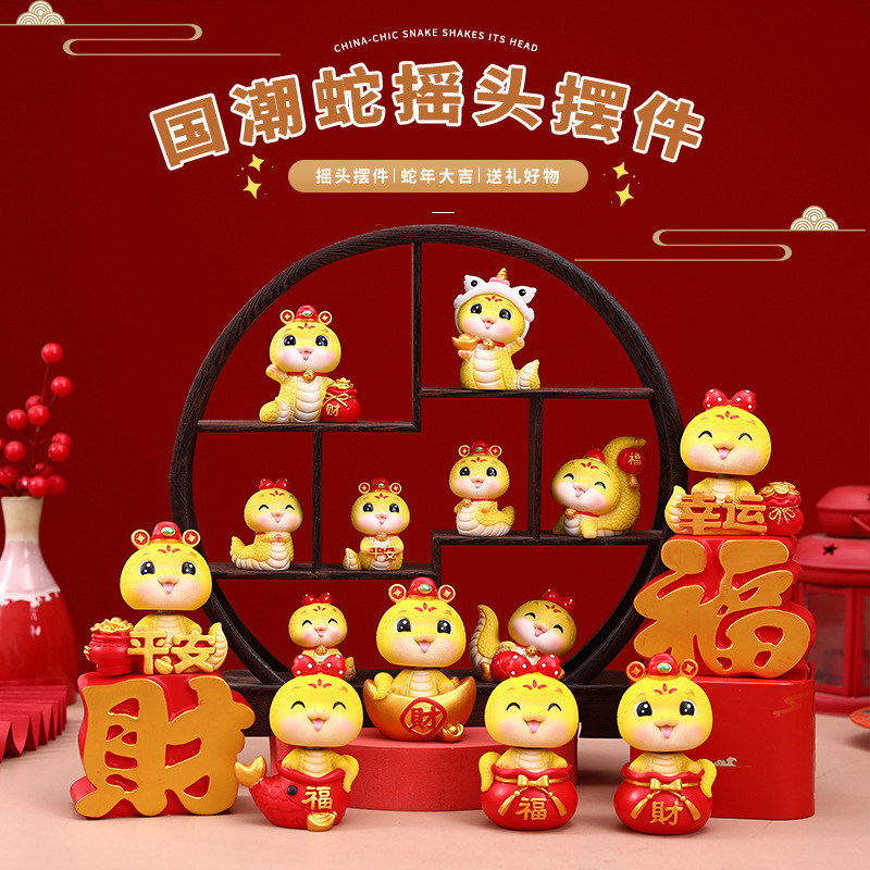 生肖蛇小摆件家居客厅金蛇吉祥物公仔车载摇头装饰品男女生日礼物