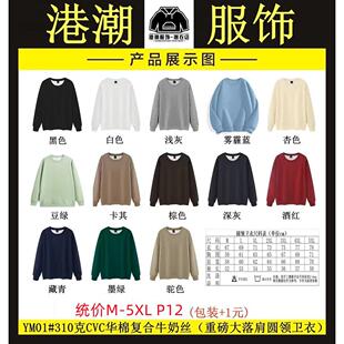 纯色卫衣男流行原宿简约文艺潮流华棉重磅大落肩圆领气质日系百搭