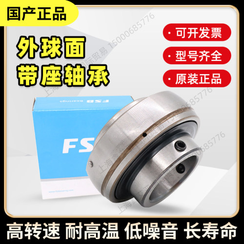 福山FSB外球面轴承UC 204 205 206 207 208 209 210 211 212 213