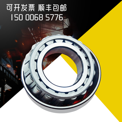 进口轴承 日本NTN轴承 圆锥滚子轴承 4T-LM67048L/LM67010