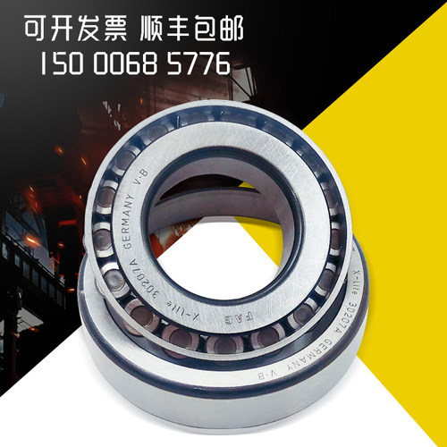 FAG 进口轴承 32921 原装