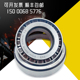 387A 进口轴承 圆锥滚子轴承 382 日本NTN轴承