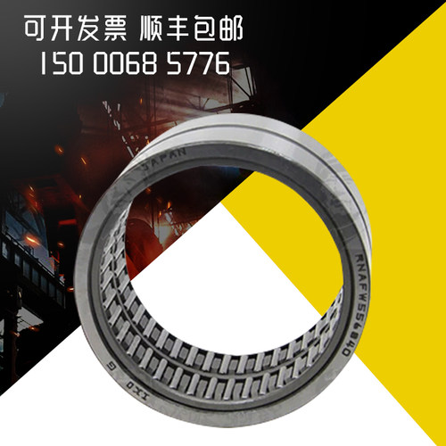 供应NA4916带内圈，RNA4916不带内圈 日本IKO品牌滚针轴承现货