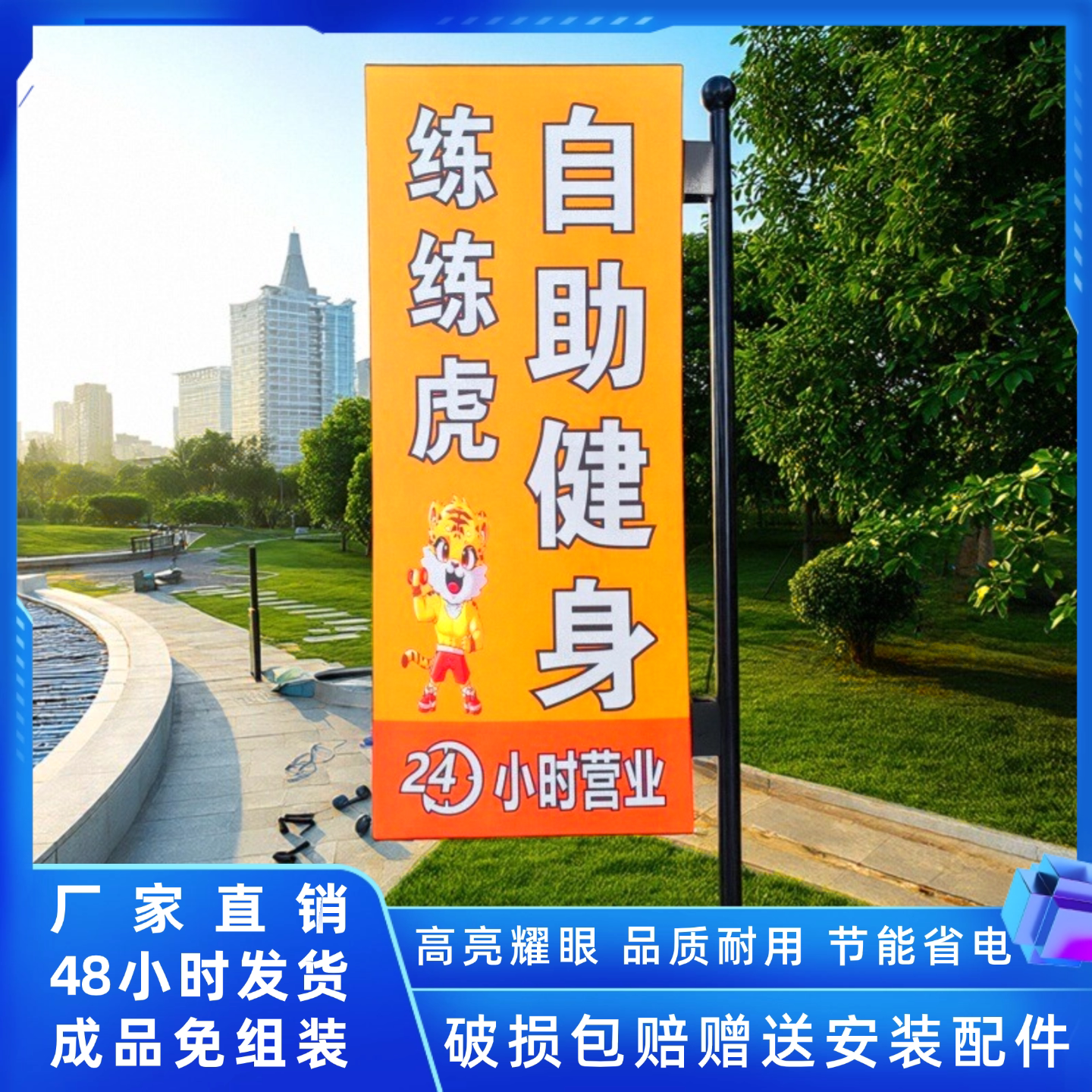 双面软膜led发光字卡布灯箱广告招牌定制展显示屏太阳能悬挂墙式