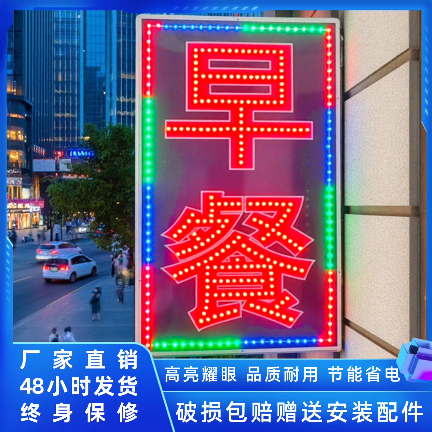 双面闪亮电子灯箱广告招牌定制led发光字显示屏早餐侧展悬挂墙式