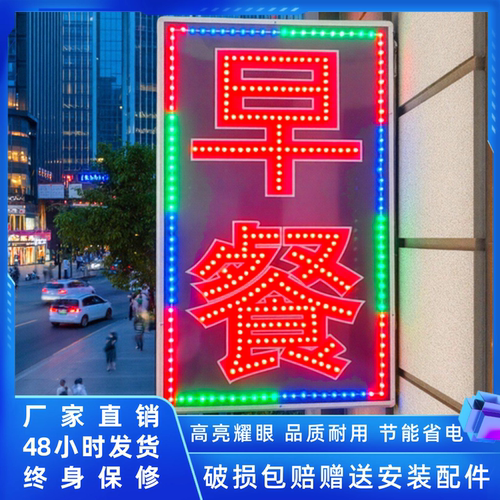 双面闪亮电子灯箱广告招牌定制led发光字显示屏早餐店侧悬挂墙式