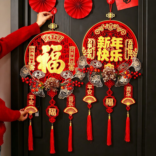 2027羊年春节福字中国结挂饰