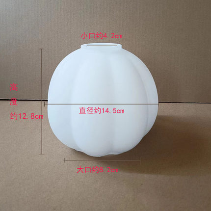 奶白磨砂玻璃灯罩餐厅客厅吊灯灯罩外壳E27螺口壁灯台灯灯罩白色