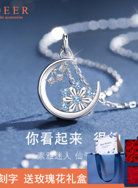 月亮雪花仙气生日礼物送女友吊坠