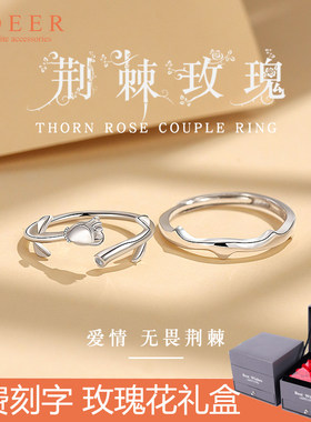 荆棘玫瑰纯银情侣戒指一对男女小众刻字开口定制对戒礼物送女友