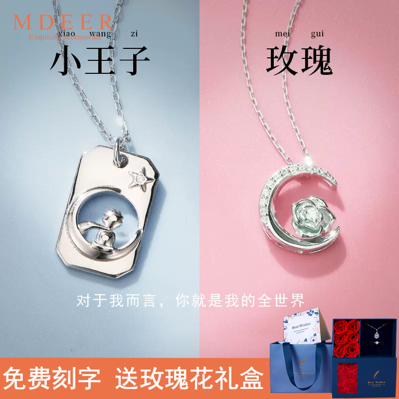 小王子玫瑰花项链纯银情侣
