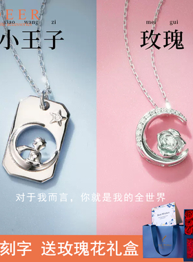 小王子玫瑰花项链纯银情侣