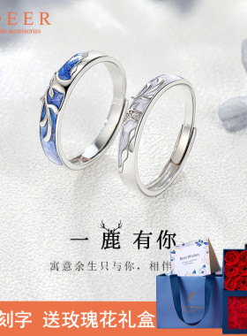 生日礼物一鹿（路）有你男女纯银轻奢