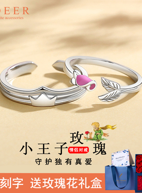 小王子与玫瑰花情侣戒指纯银原创小众一对开口戒纪念礼物送男女友