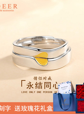 永结同心情侣纯银戒指男女轻奢对异地恋对戒二合一圣诞礼物送女友